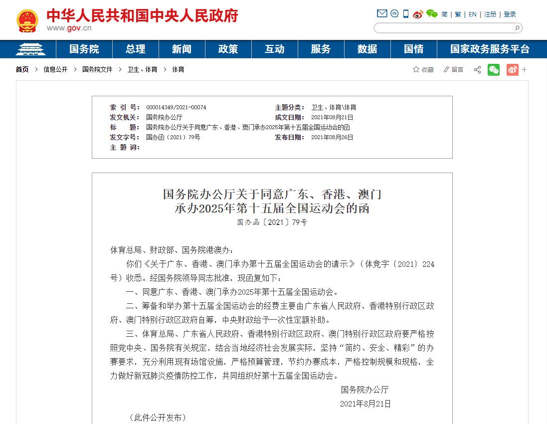 新澳门2025最精准免费大全-警惕虚假宣传,全面释义落实