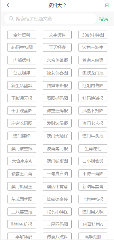 2025新年澳门天天彩免费大全 -警惕虚假宣传,全面解释落实