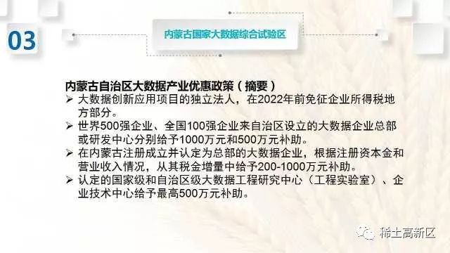 新澳2025全年正版资料大全 -警惕虚假宣传,数据校验执行