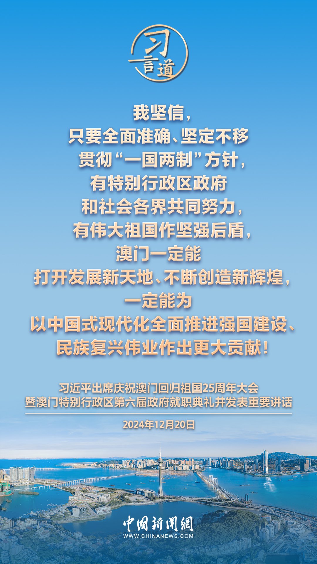 新澳门2025最精准免费大全-警惕虚假宣传,全面释义落实