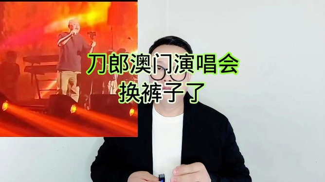 新澳门资料大全正版资料?刀郎-警惕虚假宣传,精选落实执行