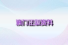 新澳门与香港新正版免费资料大全大全软件优势-警惕虚假宣传,系统管理执行