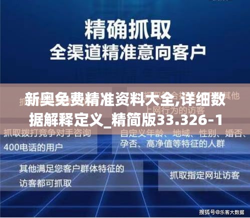 新奥精准资料免费大全-警惕虚假宣传,数据校验执行
