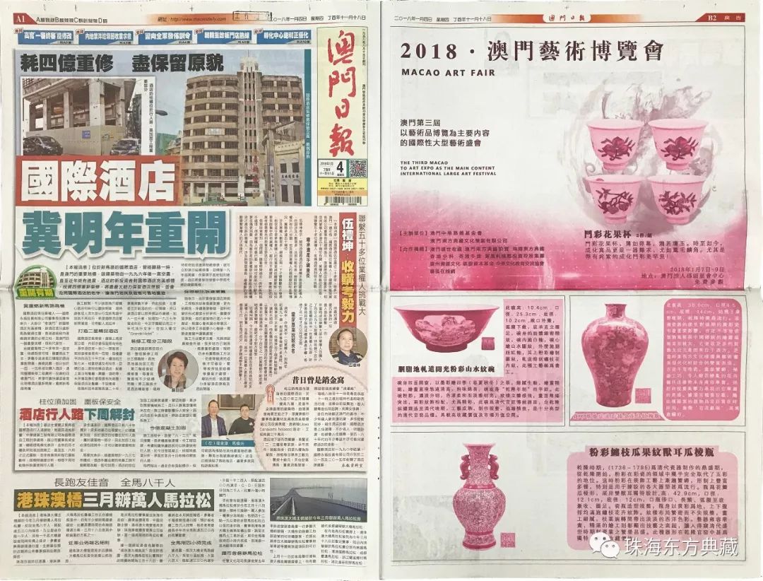 澳门与香港准确内部六开彩正版澳门与香港-警惕虚假宣传,内容介绍执行