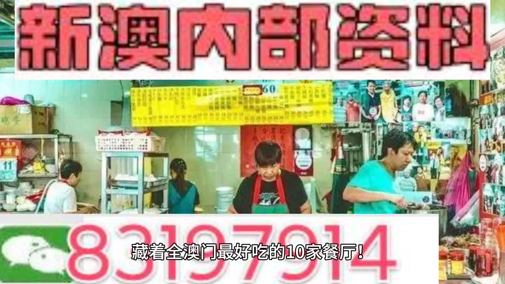 新澳门精准四肖期期中特公开-警惕虚假宣传,精选解析落实
