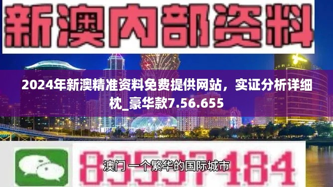2025新澳门正版免费资本车公开了吗 -警惕虚假宣传,数据校验执行