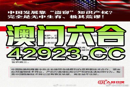 2025今晚香港特码:警惕虚假宣传，全面释义落实