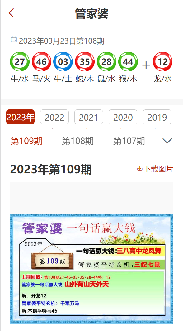 澳门管家婆100%精准准确:警惕虚假宣传，精选落实执行