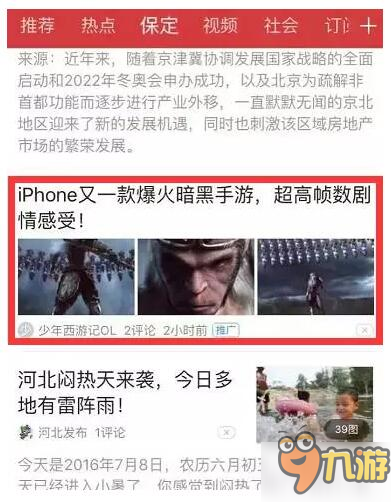 2025正版资料免费公开:警惕虚假宣传，全面解释落实