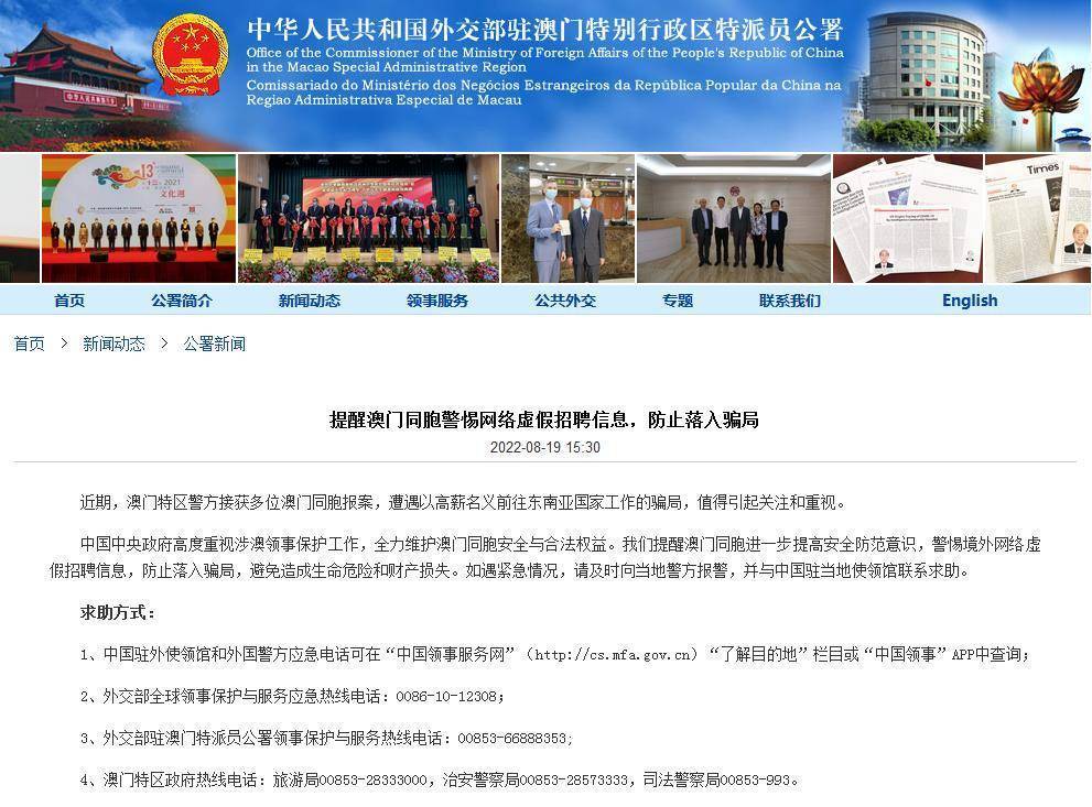 正版资料2025年澳门免费:警惕虚假宣传，使用释义落实