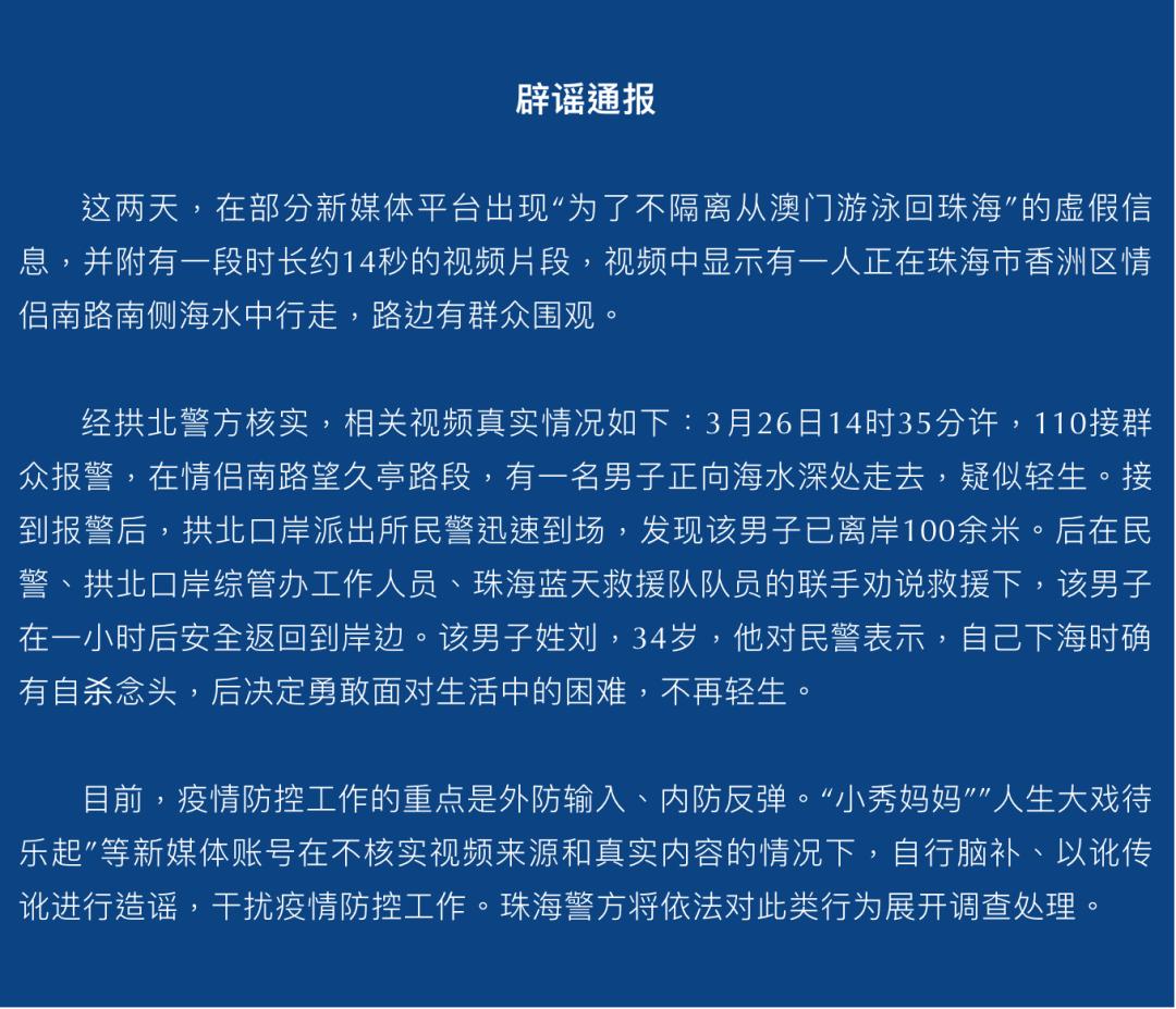 新澳门最精准正最精准查询:警惕虚假宣传，使用释义落实