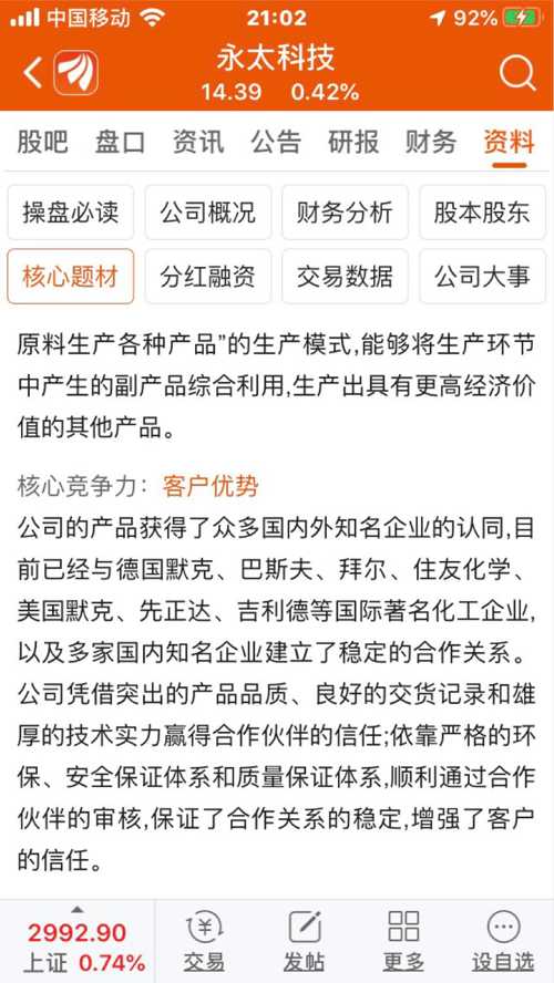 澳门六和资料查询2025:警惕虚假宣传，使用释义落实