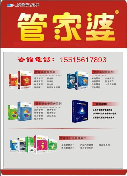 77777888888管家精准管家婆:警惕虚假宣传，精选解析落实