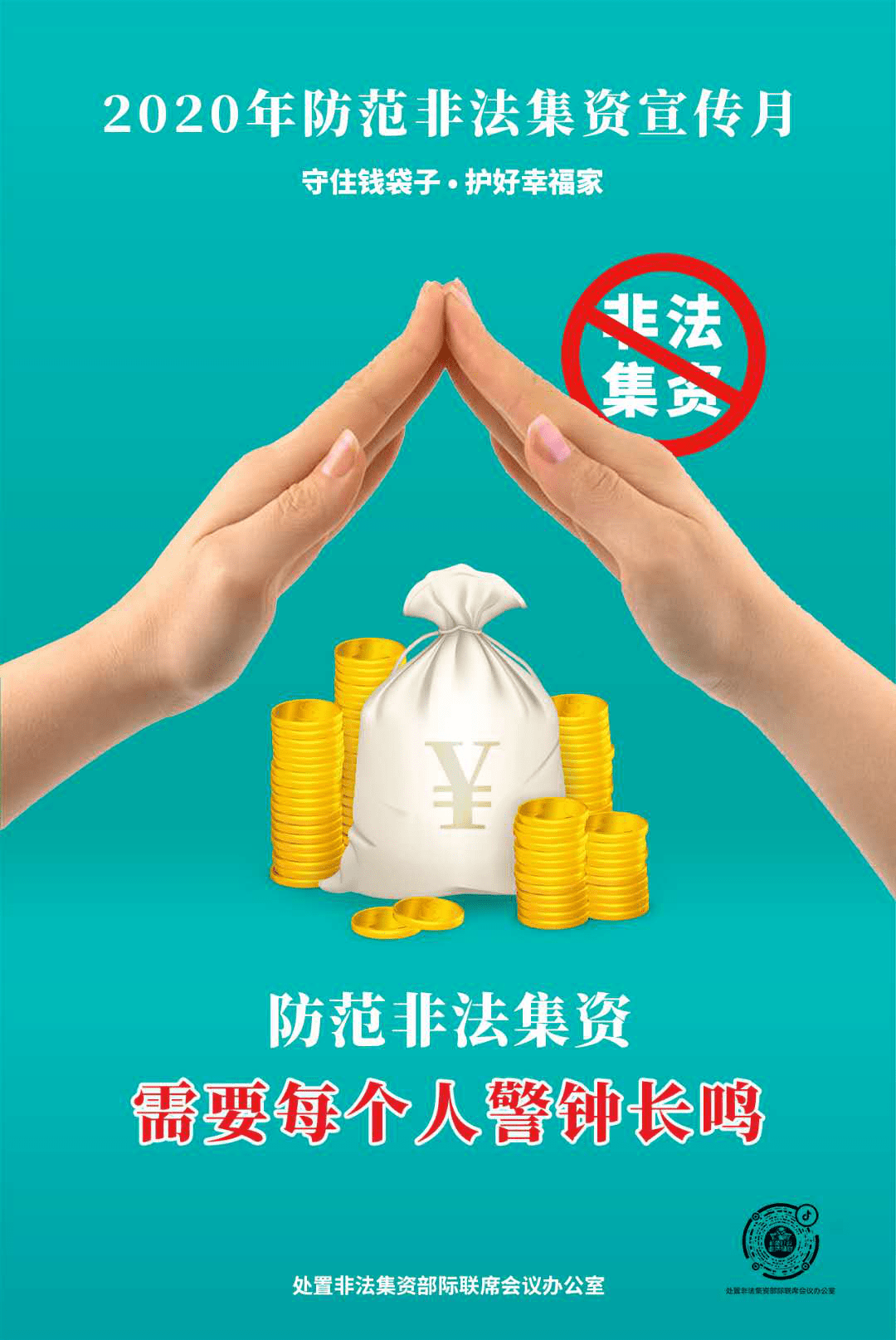 澳彩资料免费长期公开:警惕虚假宣传，全面解释落实