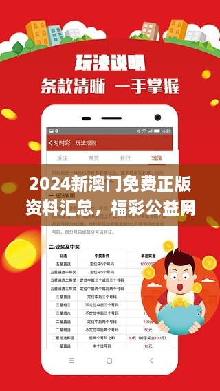 澳门正版资料免费大全精准,2025:警惕虚假宣传，使用释义落实