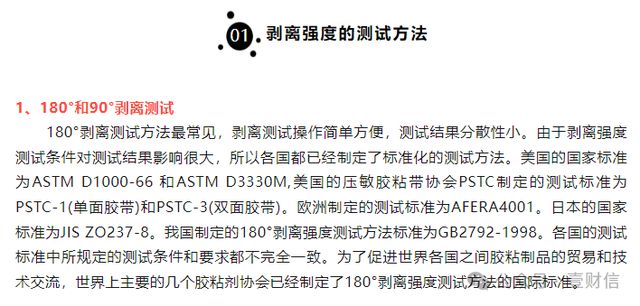 澳门特马:警惕虚假宣传，使用释义落实
