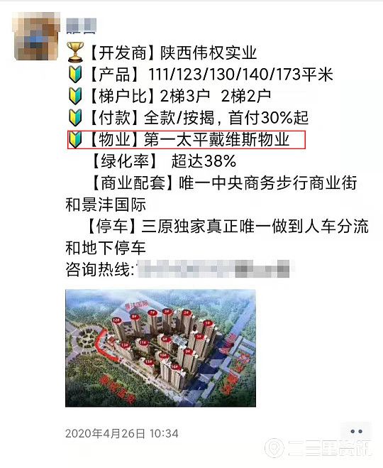 7777788888管家婆网一:警惕虚假宣传，使用释义落实