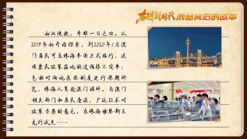 澳门9点半:警惕虚假宣传，数据校验执行