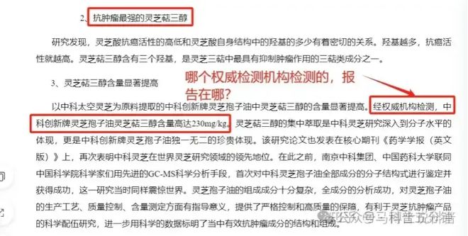 惠泽天下免费资料大全查询:警惕虚假宣传，精选解析落实