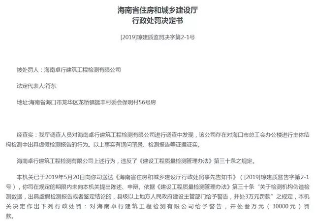 澳门一码一肖一待一中今晚一:警惕虚假宣传，数据校验执行