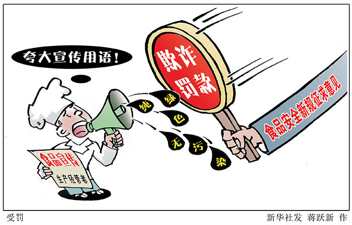 一肖中特资料免费看:警惕虚假宣传，全面释义落实