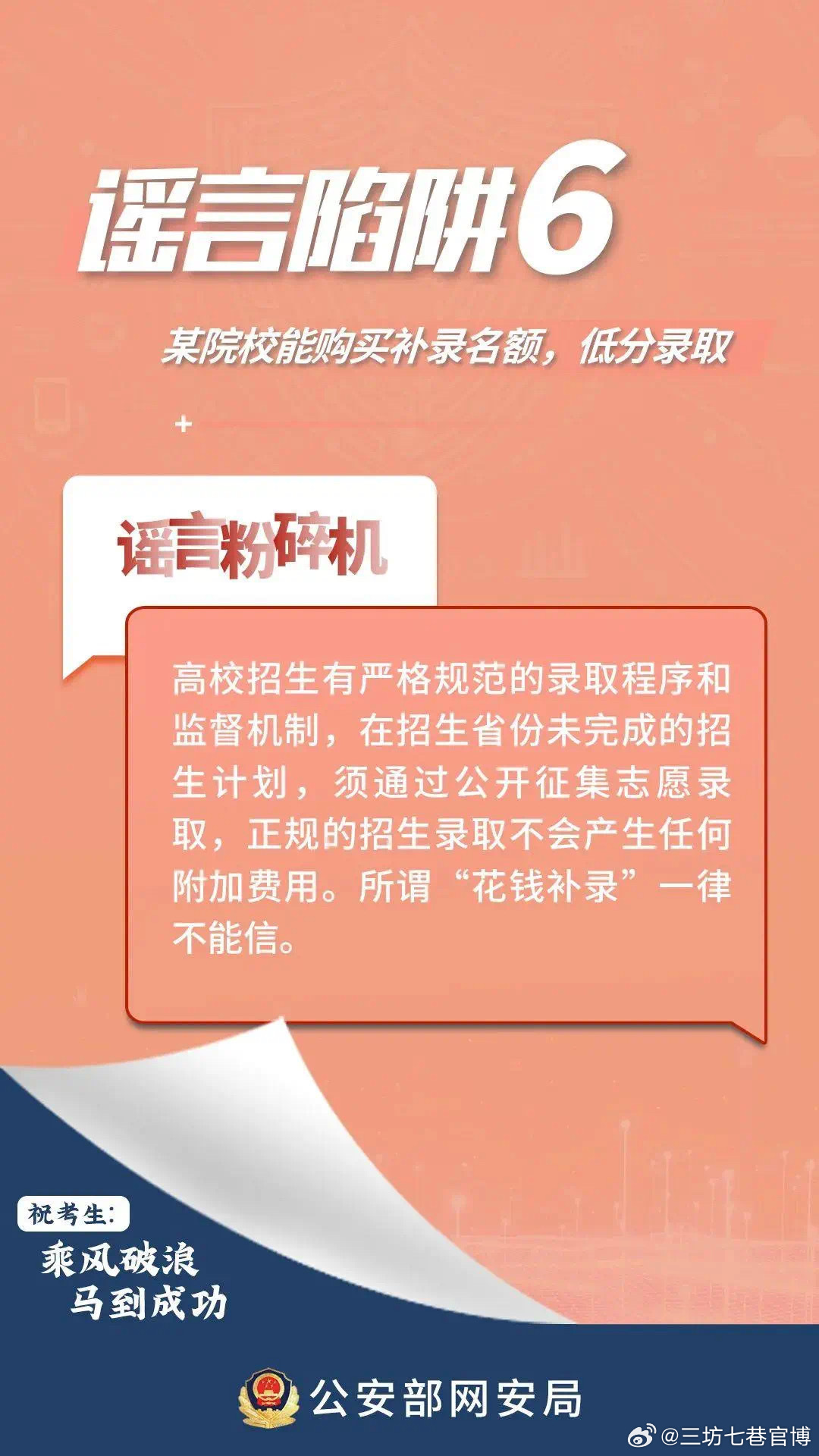 婆家一肖一码100:警惕虚假宣传，精选解析落实