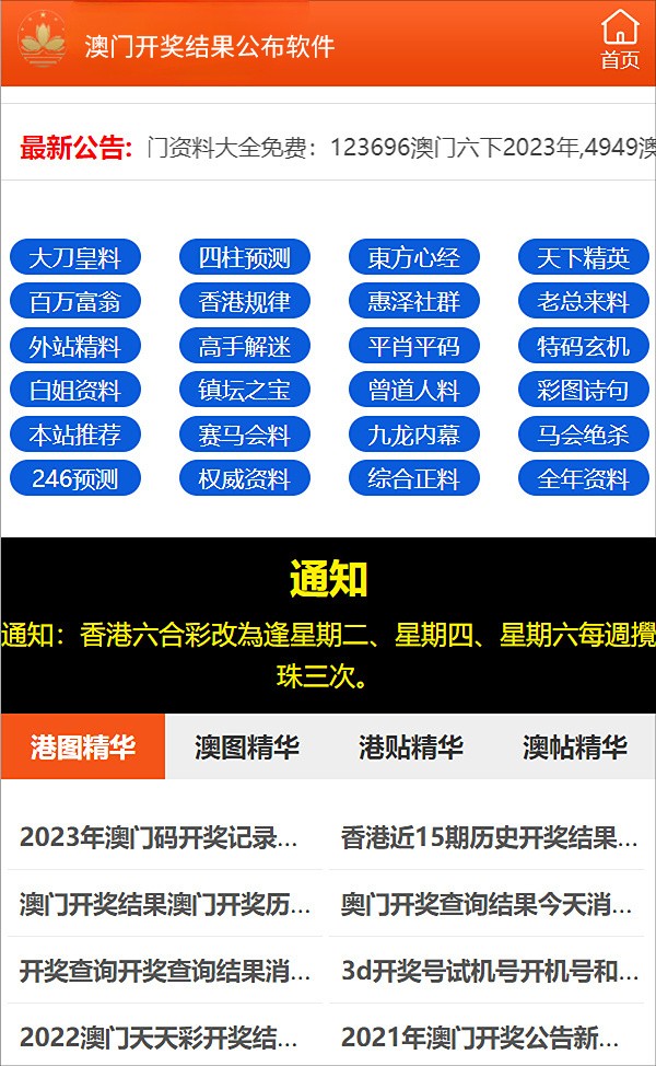 新澳门管家婆资料:警惕虚假宣传，全面解释落实