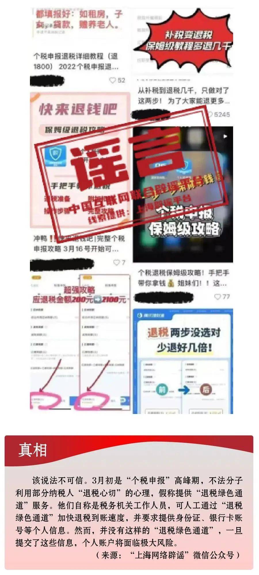 新澳今天晚上9点30分:警惕虚假宣传，精选解析落实