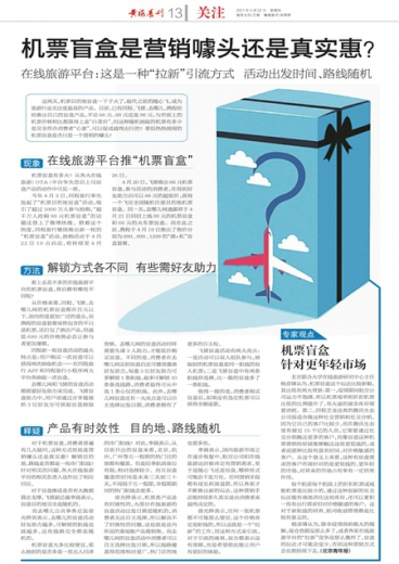 2025澳门管家婆一肖一码:警惕虚假宣传，精选解析落实