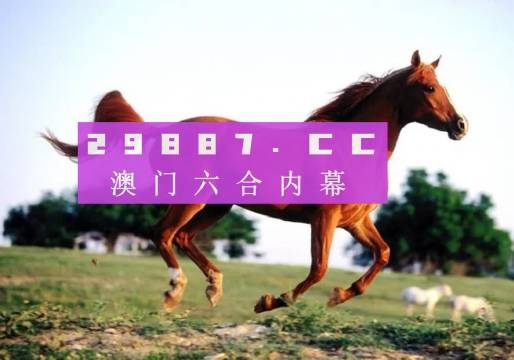 澳门今天一肖一码一一特一中:警惕虚假宣传，精选落实执行