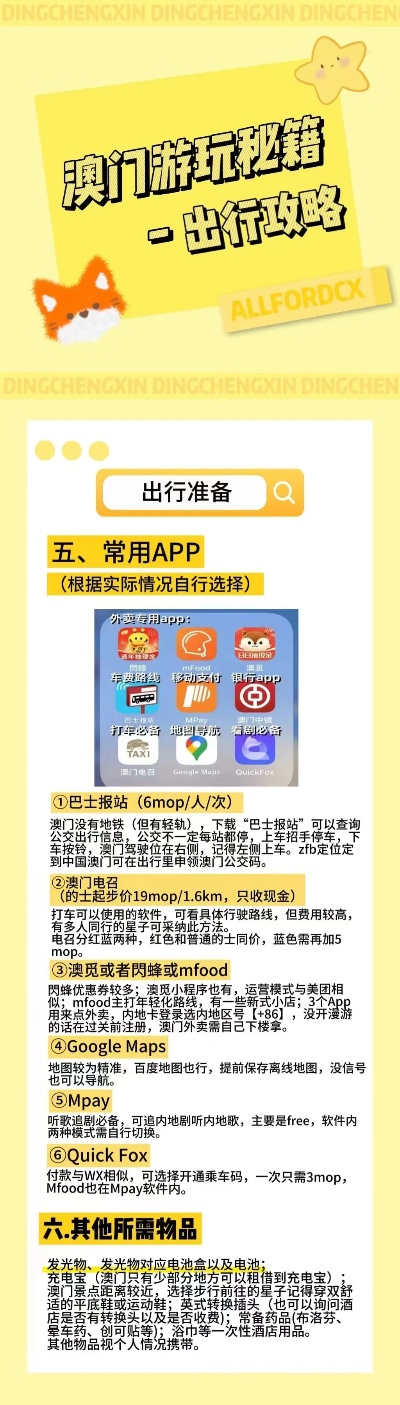 2025年新澳开奖记录:警惕虚假宣传，全面解释落实