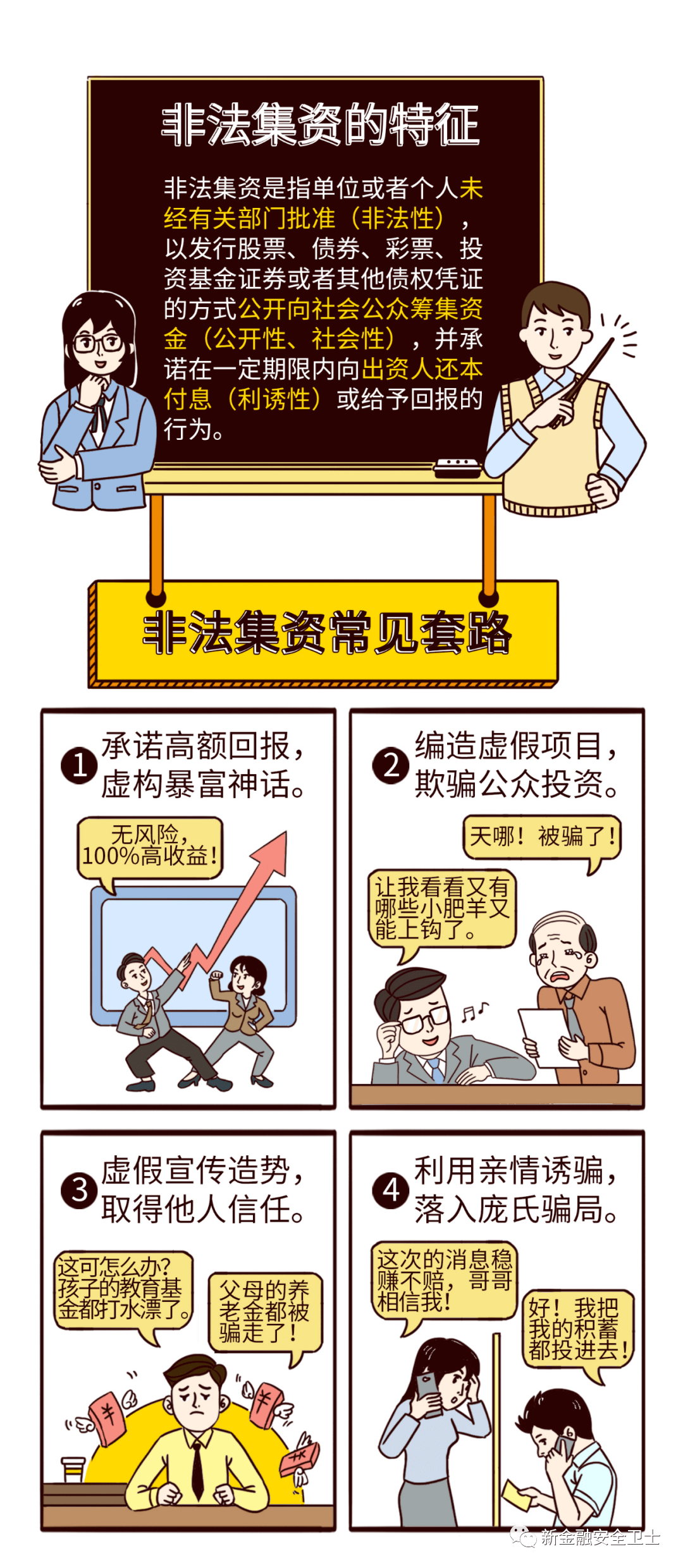 白小姐免费四肖期准吗:警惕虚假宣传，精选解析落实