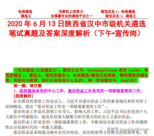 2025年新澳门王中王:警惕虚假宣传，全面解释落实