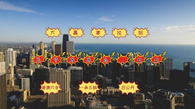 澳门今晚必中一肖一码准确9995燃心:警惕虚假宣传，内容介绍执行