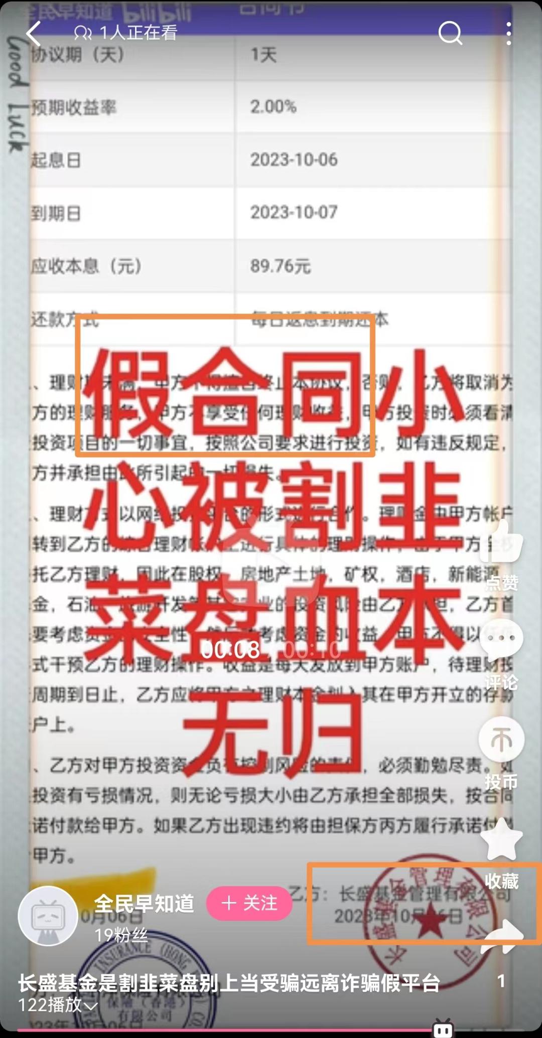 澳门管家婆100%精准风险:警惕虚假宣传，精选落实执行