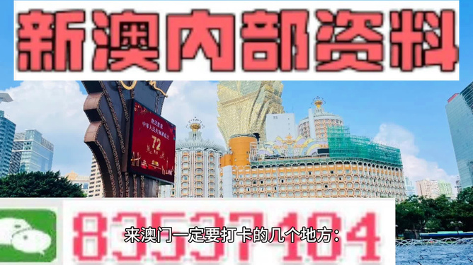 2025年澳门特马今晚:警惕虚假宣传，精选解析落实