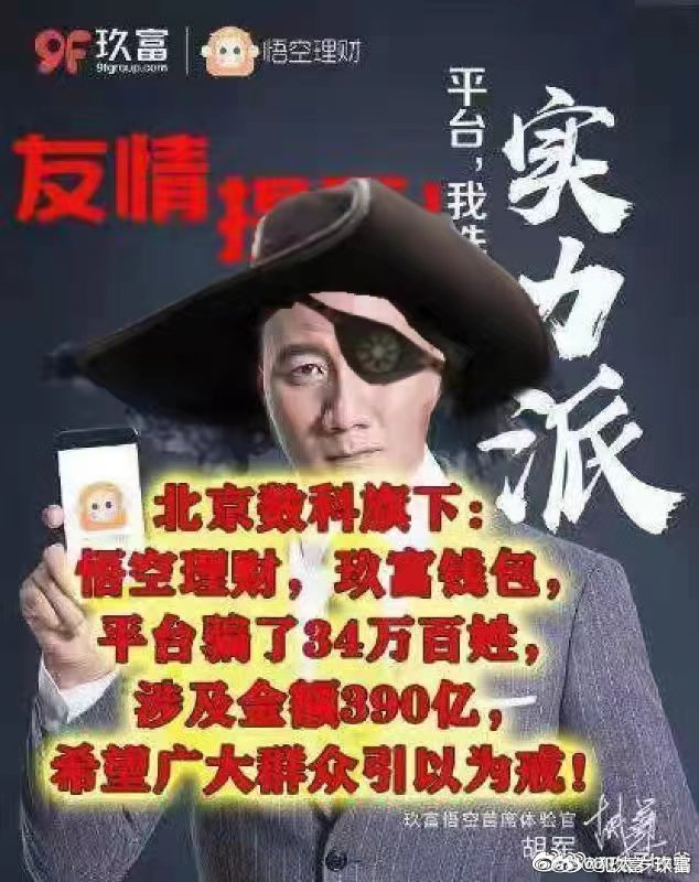 澳门今晚必中一肖一码:警惕虚假宣传，内容介绍执行