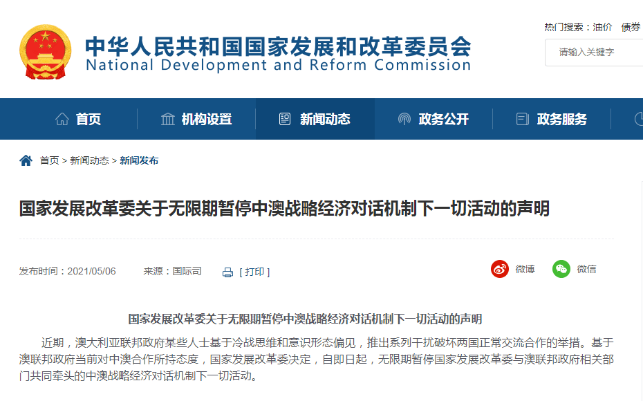 2025新澳最精准免费大全:警惕虚假宣传，数据校验执行