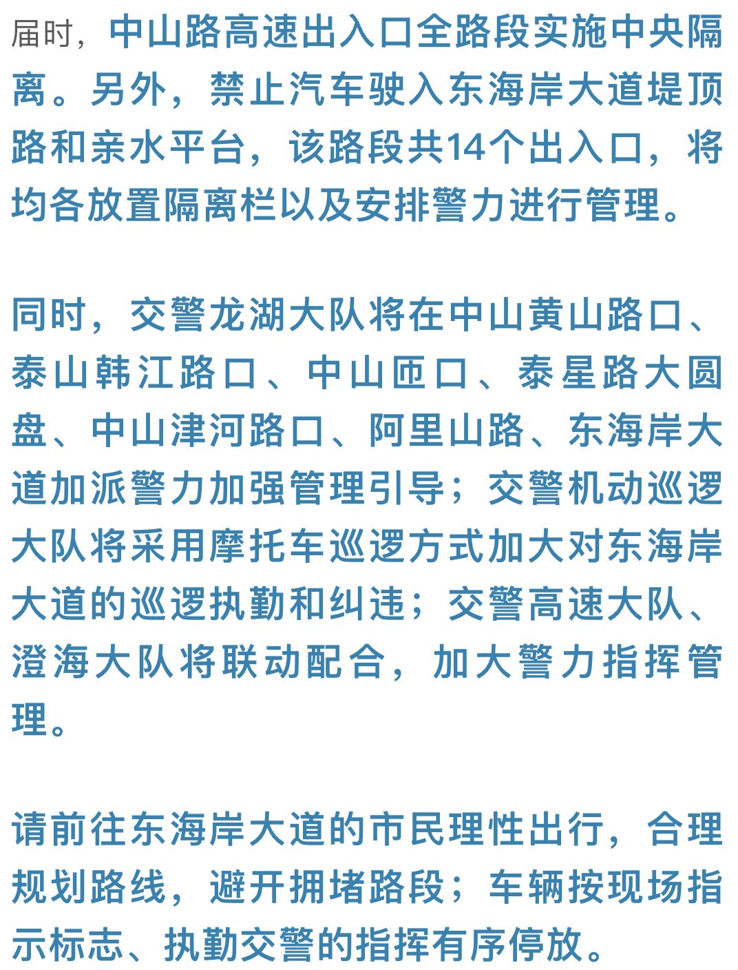新澳门今晚最新的消息2025年:警惕虚假宣传，精选解析落实