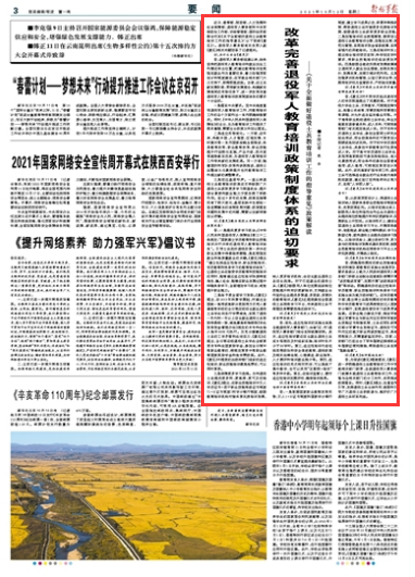 澳门精准一肖一码准确公开:警惕虚假宣传，全面解释落实