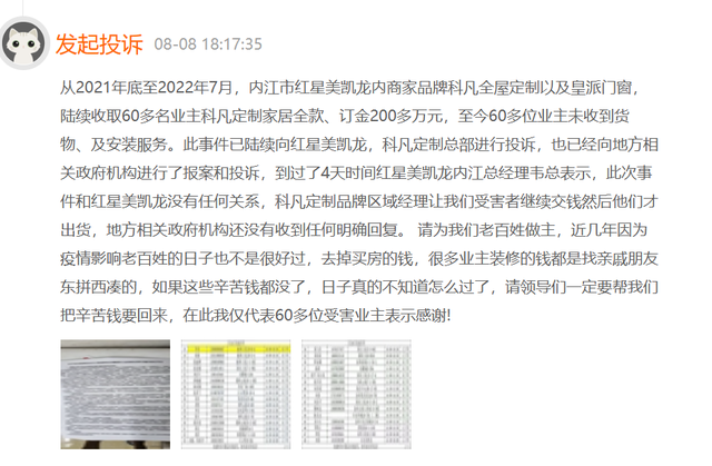 4949澳门最新开奖记录查询:警惕虚假宣传，使用释义落实