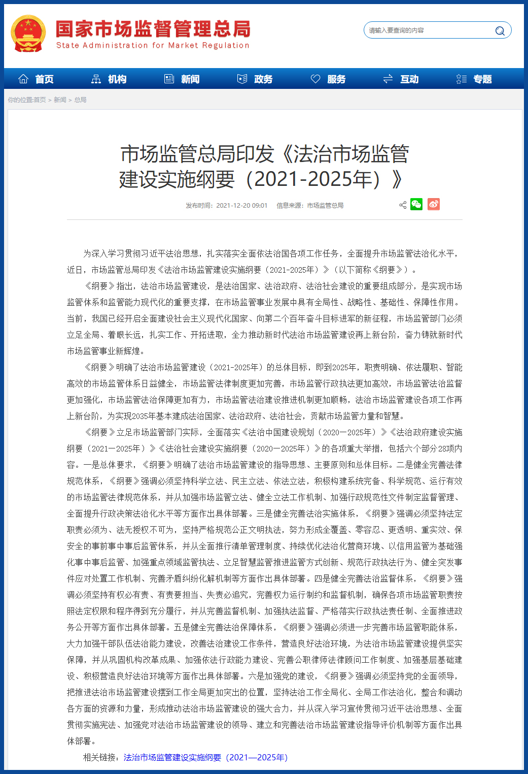 2025澳门管家婆一肖一码:警惕虚假宣传，全面解释落实