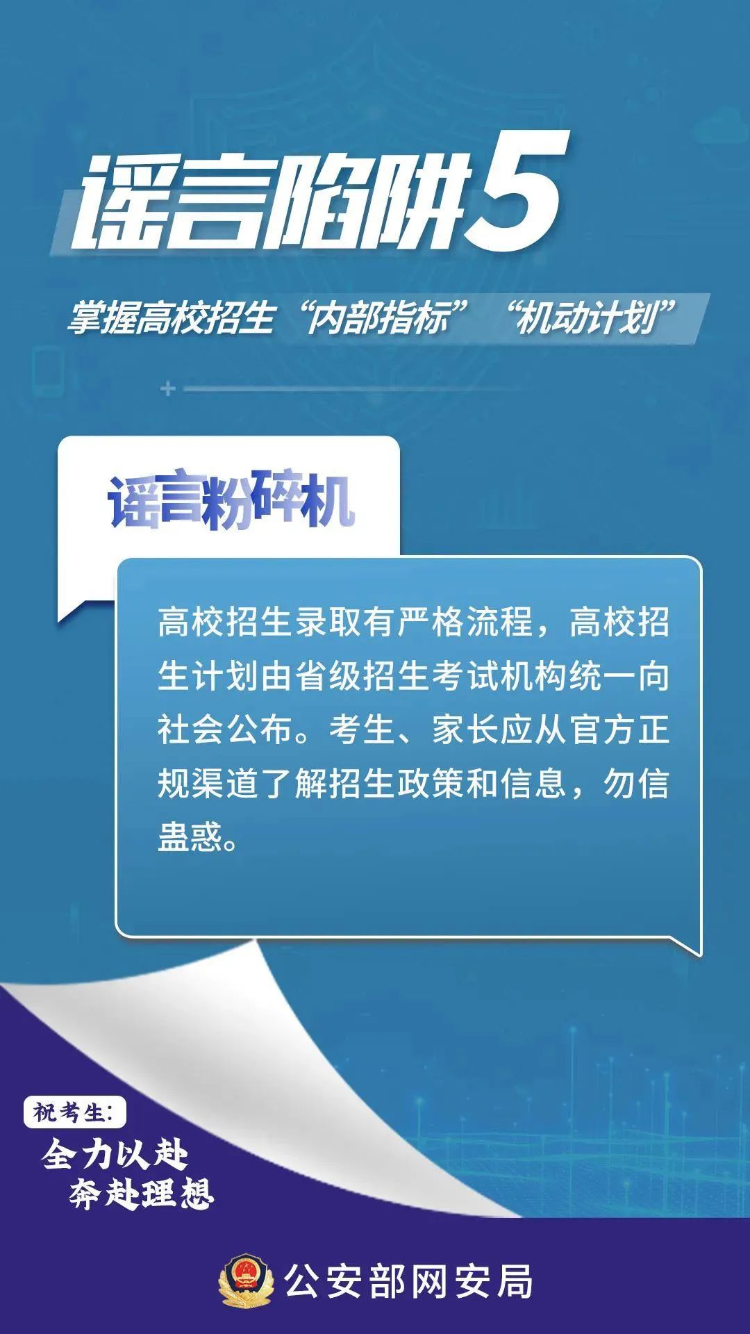 澳门平特一肖100%准资优势:警惕虚假宣传，精选落实执行