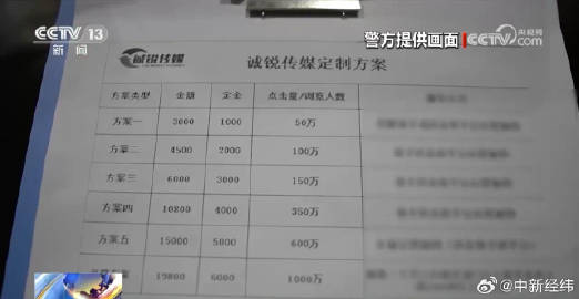 澳门王中王100的资料一:警惕虚假宣传，数据校验执行