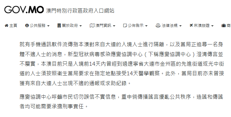 2025新澳精准正版澳门码:警惕虚假宣传，内容介绍执行