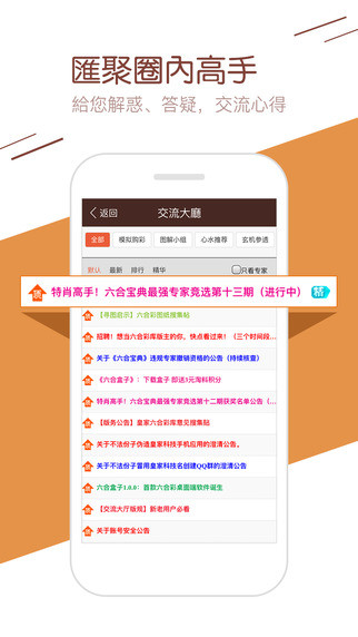 香港6合宝典资料图片正版大全:警惕虚假宣传，全面解释落实