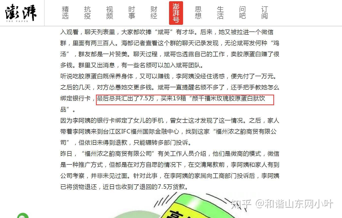 澳门正版免费资料:警惕虚假宣传，使用释义落实