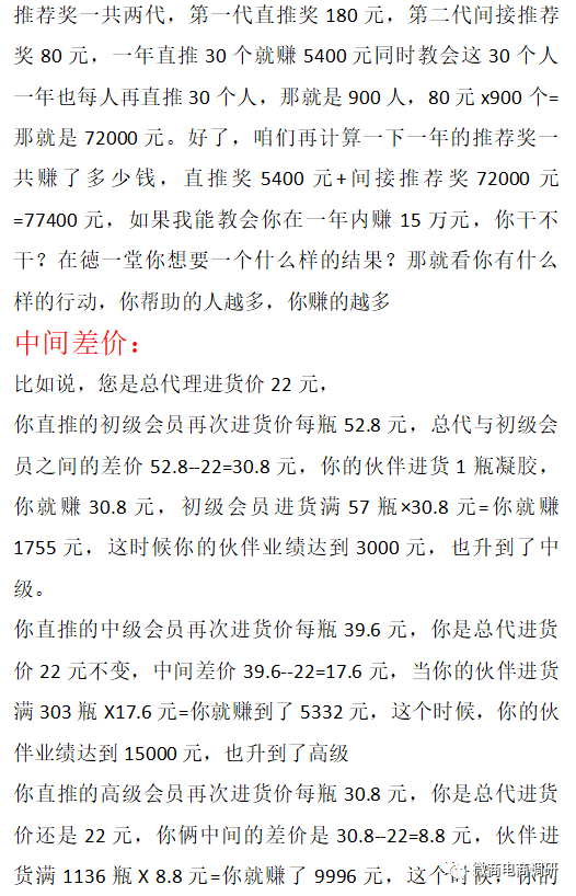 一肖一码100中奖资料27期:警惕虚假宣传，内容介绍执行