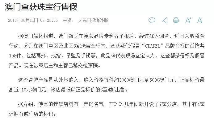 澳门开奖结果2025澳门:警惕虚假宣传，精选解析落实