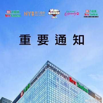 澳门今晚一肖一码:警惕虚假宣传，全面解释落实